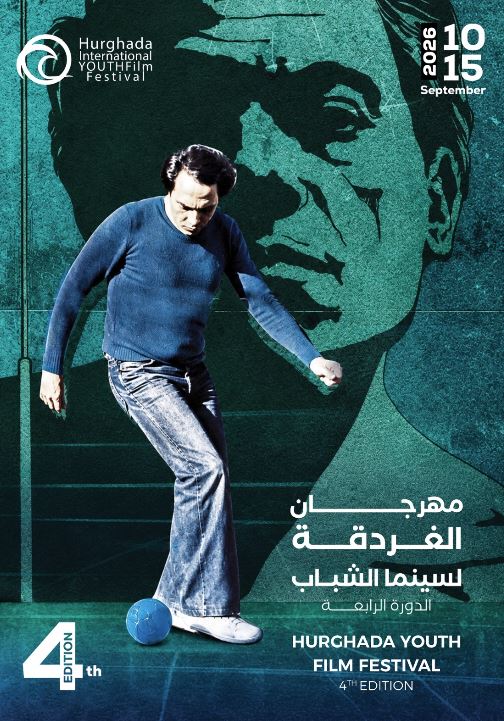 مهرجان الغردقة لسينما الشباب